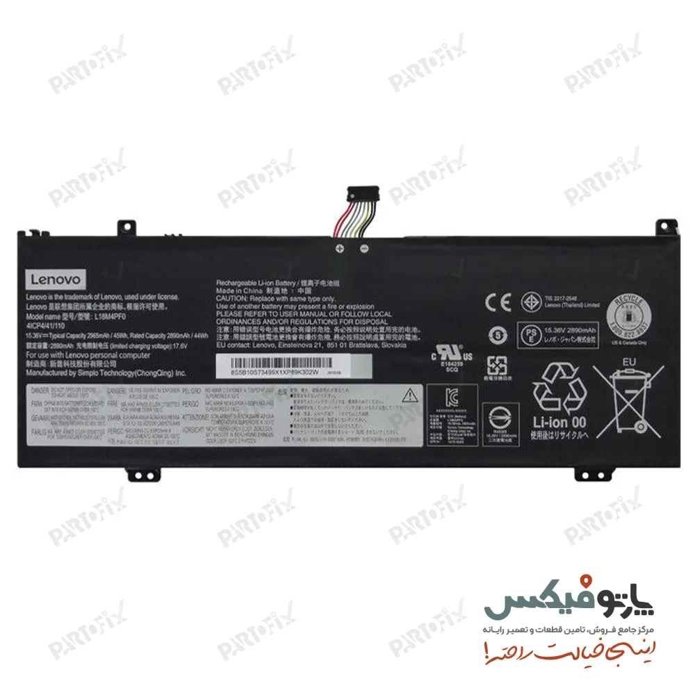 باتری اورجینال لپ تاپ لنوو Lenovo ThinkBook 13S 14S L18M4PF0