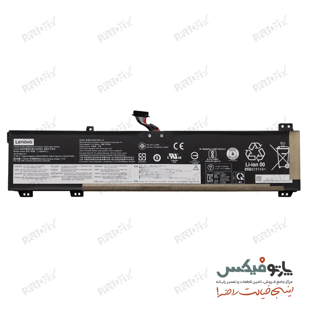 باتری اورجینال لپ تاپ لنوو Lenovo Legion 5 C7 L19M4PC1