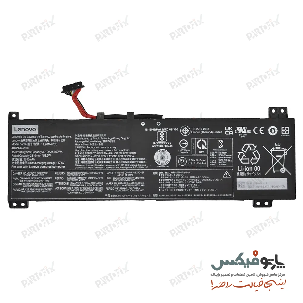 باتری اورجینال لپ تاپ لنوو Lenovo Legion 5 15ACH6 15ITH6 L20D4PC0