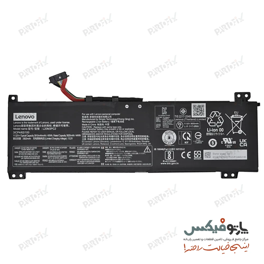 باتری اورجینال لپ تاپ لنوو Lenovo IdeaPad Gaming 3i L20M3PC2