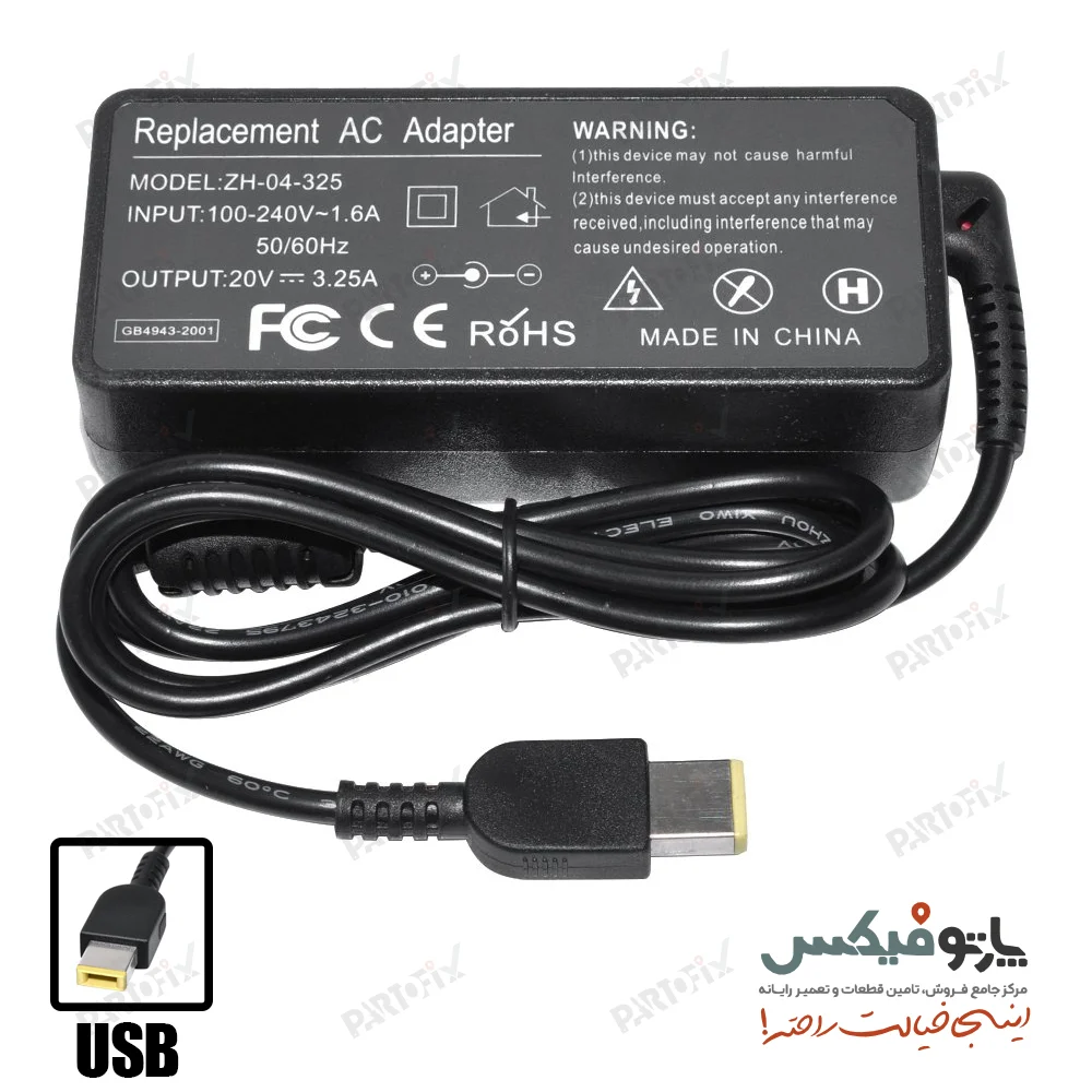 شارژر لپ تاپ لنوو 20 ولت 3.25 آمپر 65 وات Lenovo کانکتور USB