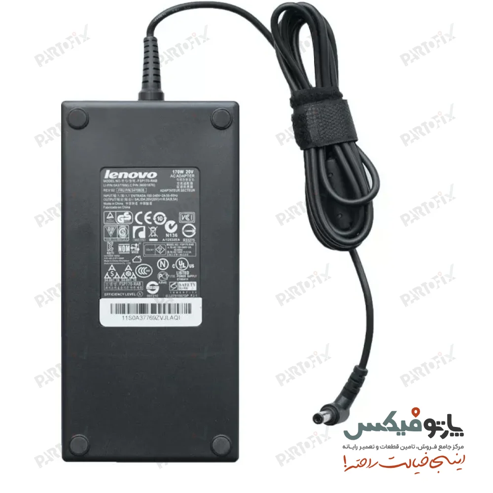 شارژر‌ اورجینال لپ تاپ لنوو 20 ولت 8.5 آمپر 170 وات Lenovo کانکتور 2.5 * 5.5