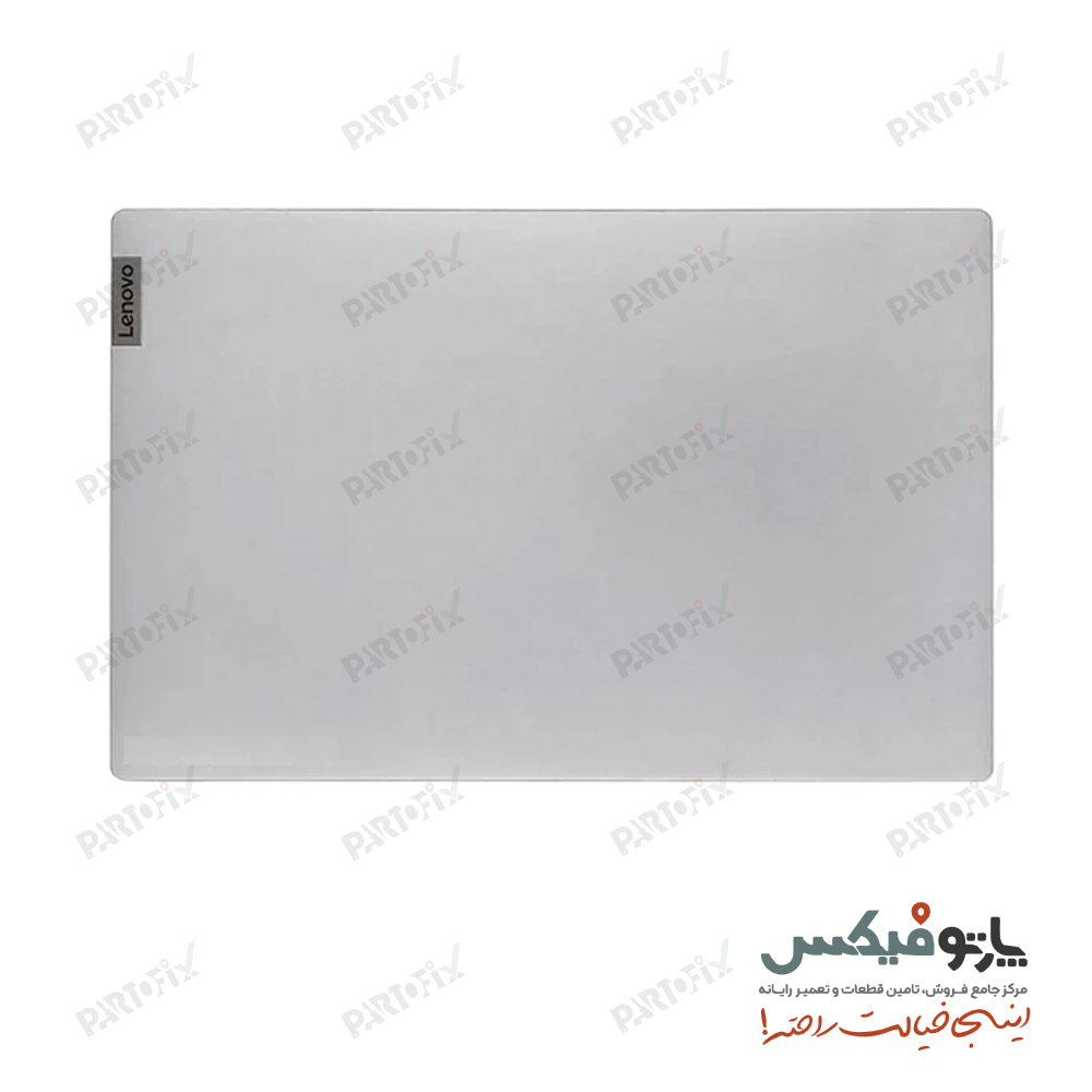 قاب پشت ال سی دی (A) لپ تاپ لنوو Ideapad 3-15IIL05_IML05_IGL05 نقره‌ای