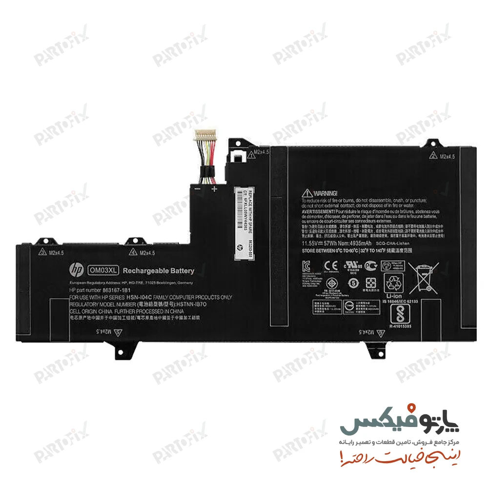 باتری اورجینال لپ تاپ اچ پی HP EliteBook x360 1030 G2 OM03XL