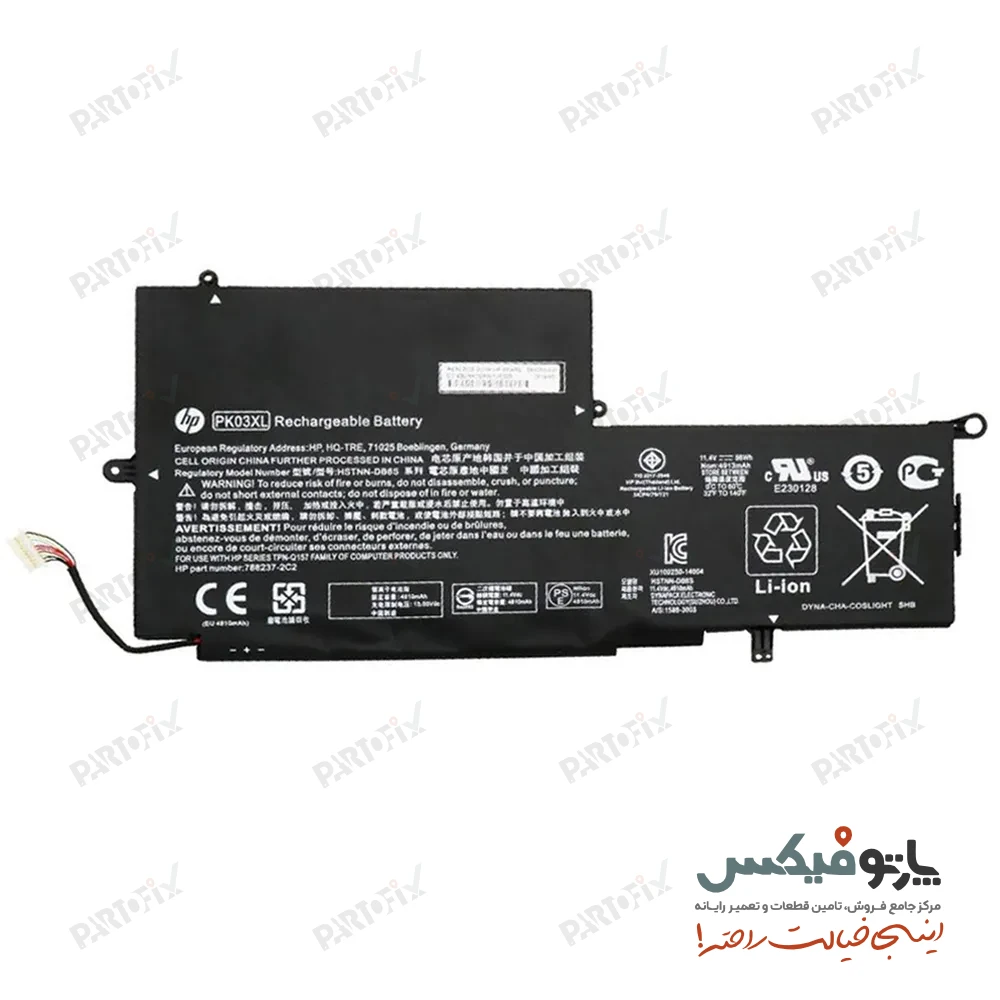 باتری اورجینال لپ تاپ اچ پی HP Spectre x360 PK03XL