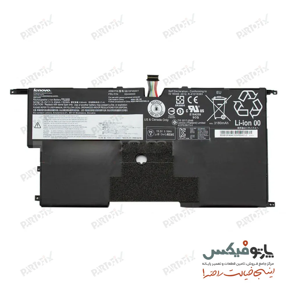 باتری اورجینال لپ تاپ لنوو Lenovo ThinkPad X1 Carbon Gen 3 45N1703