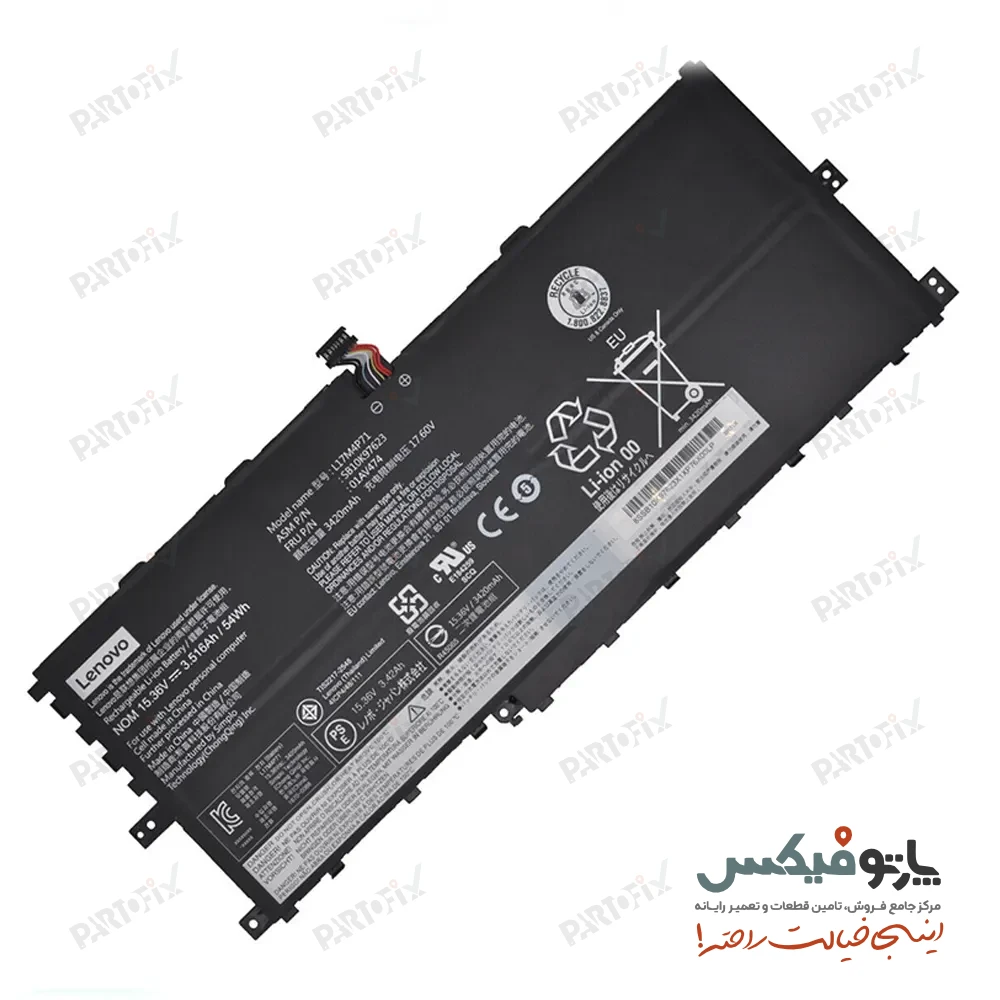 باتری اورجینال لپ تاپ لنوو Lenovo ThinkPad X1 Yoga L17C4P71