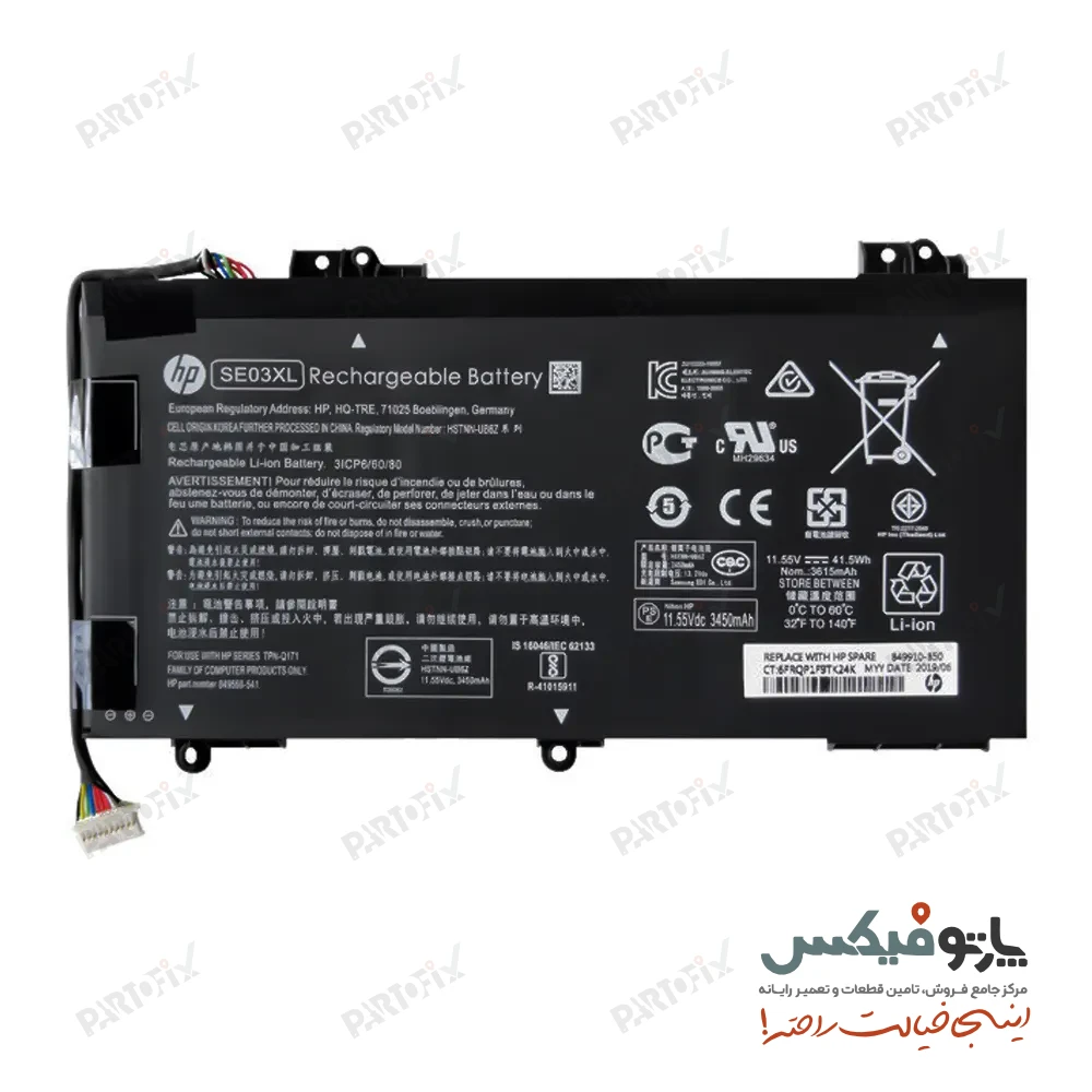 باتری لپ تاپ اچ پی HP Pavilion 14 SE03XL