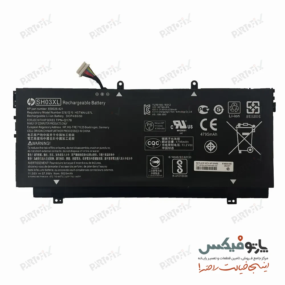 باتری اورجینال لپ تاپ اچ پی HP Spectre X360 13 SH03XL