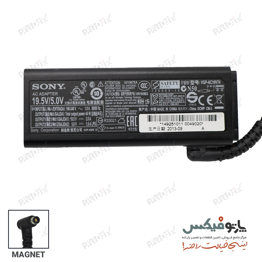 شارژر اورجینال لپ‌تاپ سونی 19.5 ولت 2 آمپر 40 وات Sony با کانکتور خاص مگنت