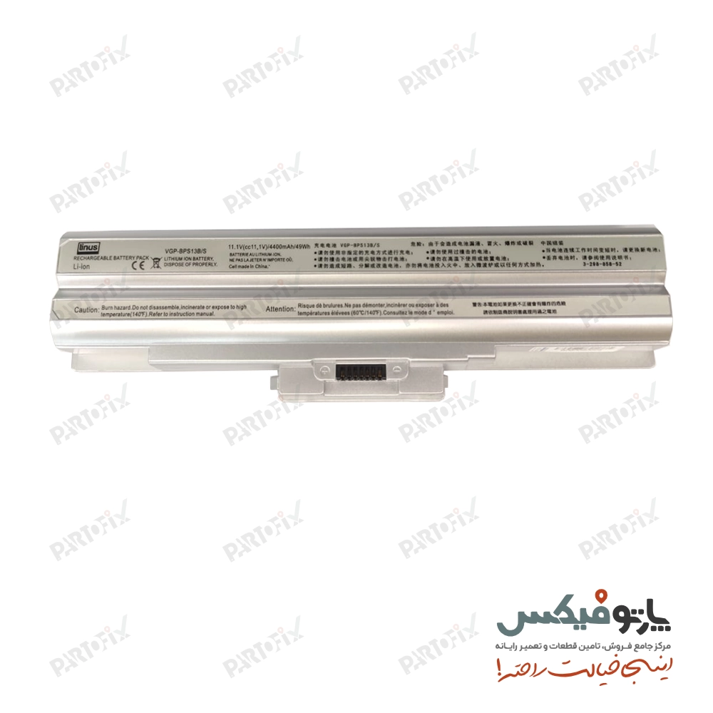 باتری لپ تاپ سونی Sony BPS13 VGP-BPS13 نقره‌ای
