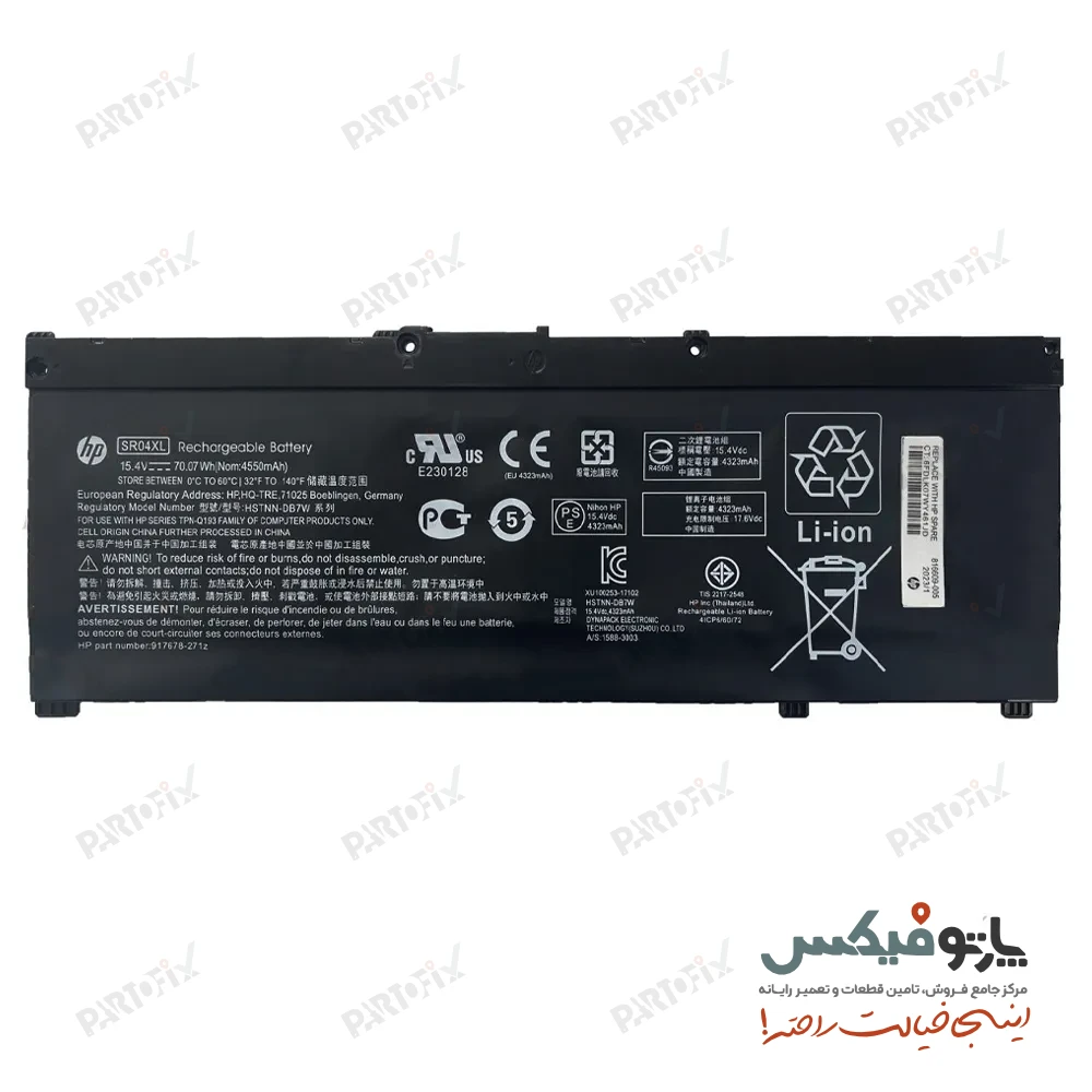 باتری لپ تاپ اچ پی HP Omen 15 SR04XL