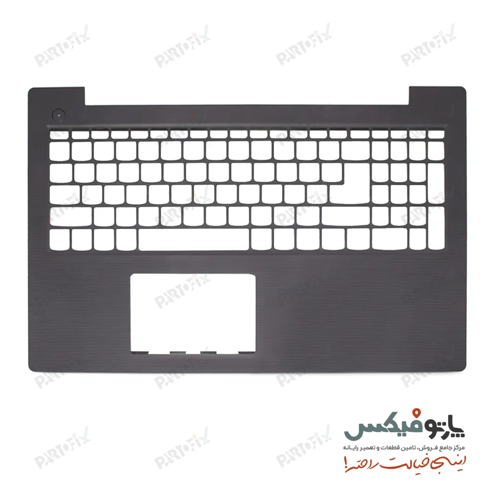 قاب دور کیبورد (C) لپ تاپ لنوو IDEAPAD V130-15 نوک مدادی