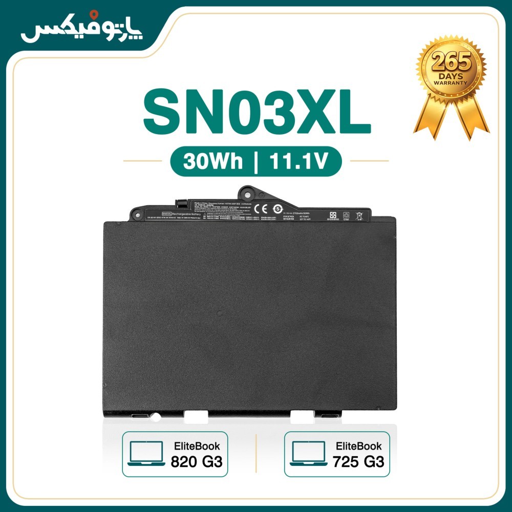 باتری لپ تاپ اچ پی HP EliteBook 820 G3 SN03XL
