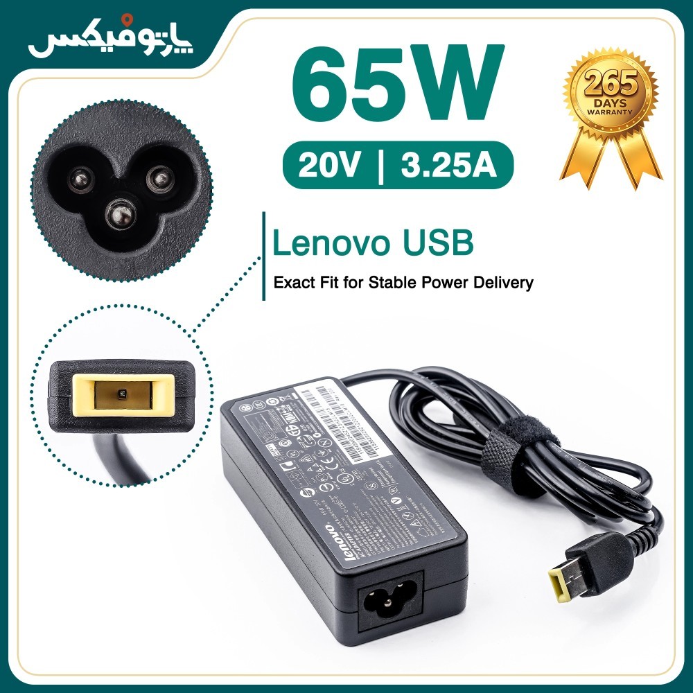 شارژر اورجینال لپ تاپ لنوو 20 ولت 3.25 آمپر 65 وات Lenovo کانکتور USB
