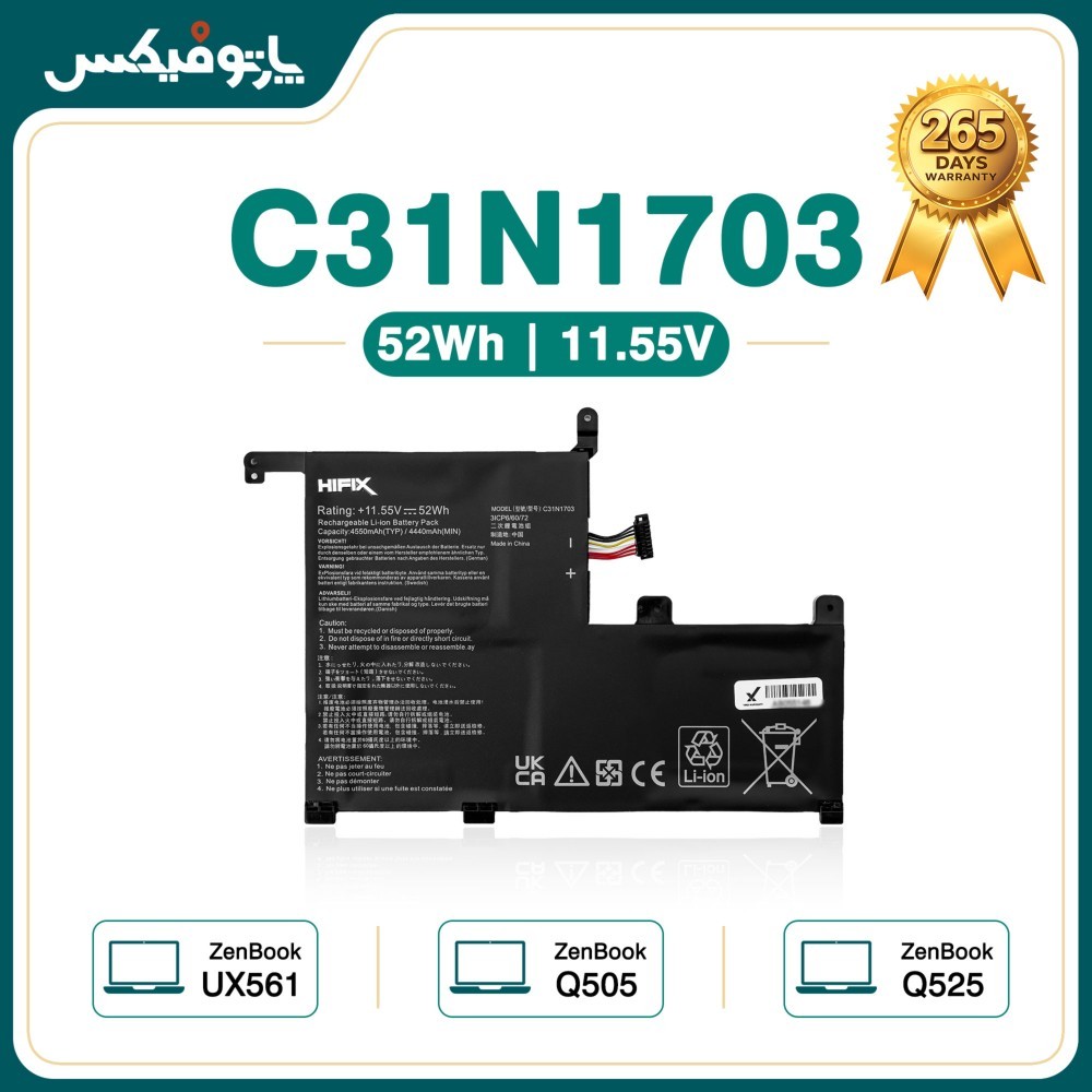 باتری لپ تاپ ایسوس Asus ZenBook UX561 Q505 Q525 C31N1703