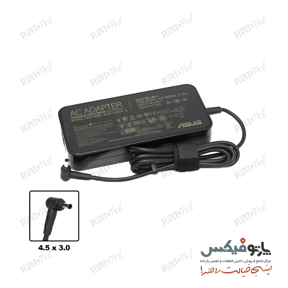 شارژر اورجینال لپ تاپ ایسوس 20 ولت 7.5 آمپر 150 وات Asus کانکتور 3.0 * 4.5 سرسوزنی