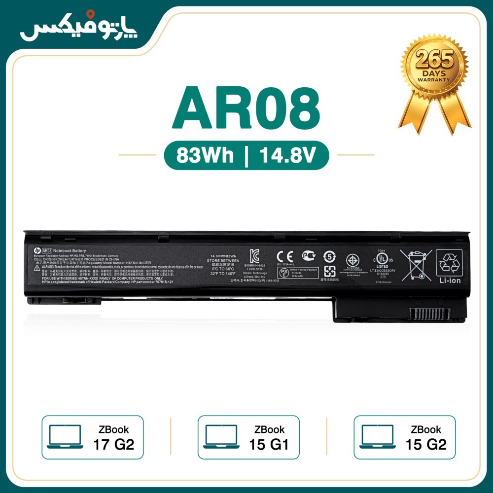 باتری اورجینال لپ تاپ اچ پی HP ZBook 15 17 G1 G2 AR08XL