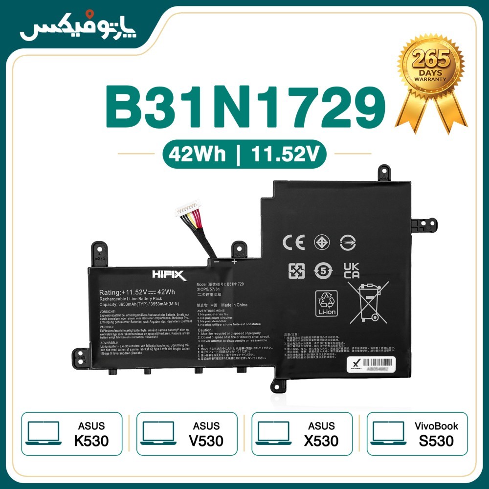 باتری لپ تاپ ایسوس Asus S530 X530 B31N1729