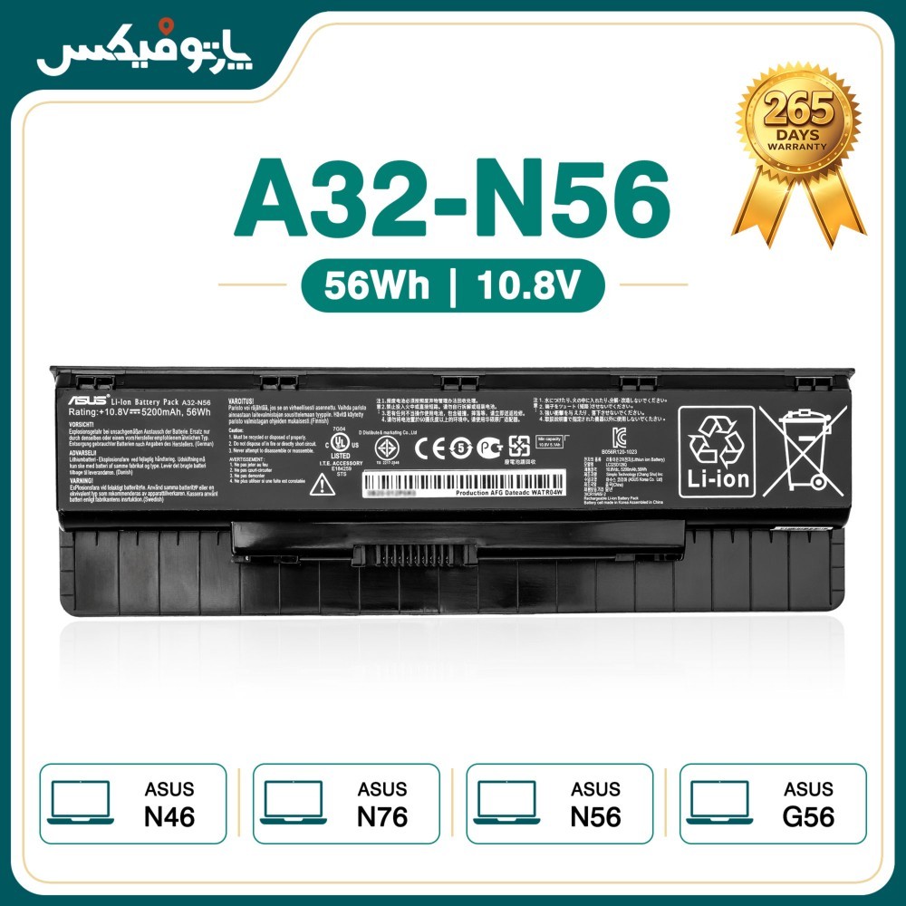 باتری اورجینال لپ تاپ ایسوس Asus N56 N46 A32-N56