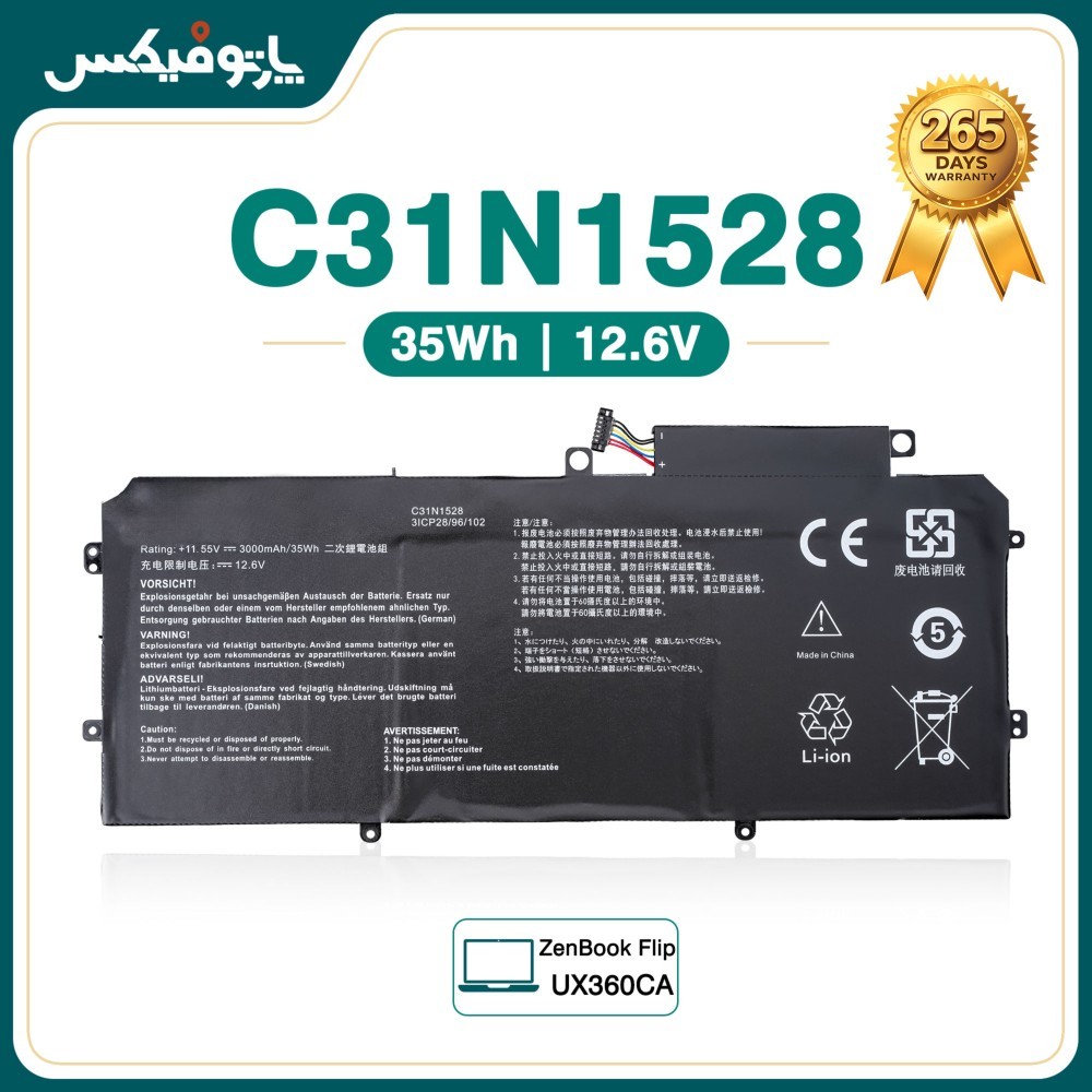 باتری لپ تاپ ایسوس Asus Zenbook Flip UX360CA C31N1528