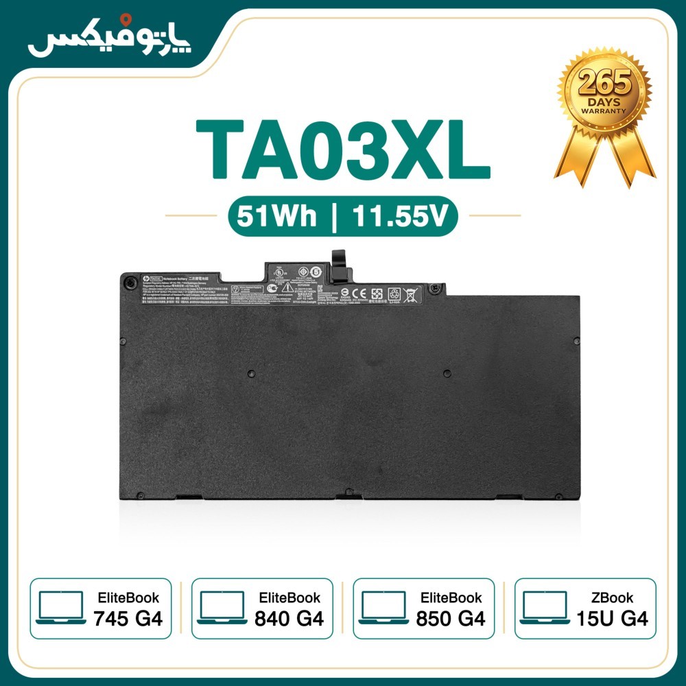 باتری اورجینال لپ تاپ اچ پی HP EliteBook 745 840 G4 TA03XL