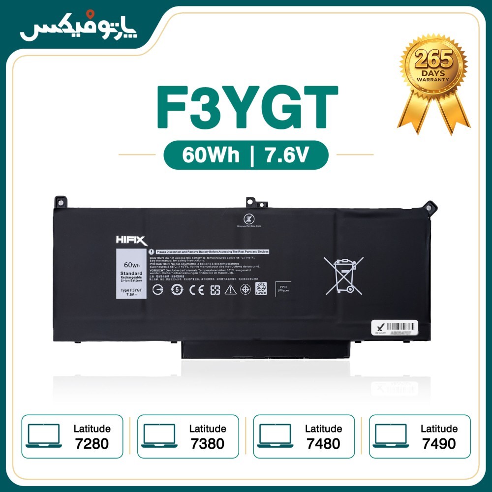 باتری لپ تاپ دل Dell Latitude 7380 7490 F3YGT