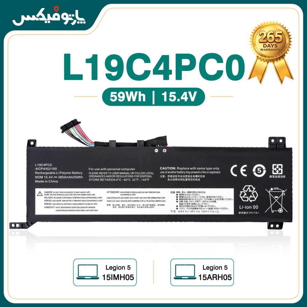باتری لپ تاپ لنوو Lenovo Legion 5 15IMH05 15ARH05 L19C4PC0