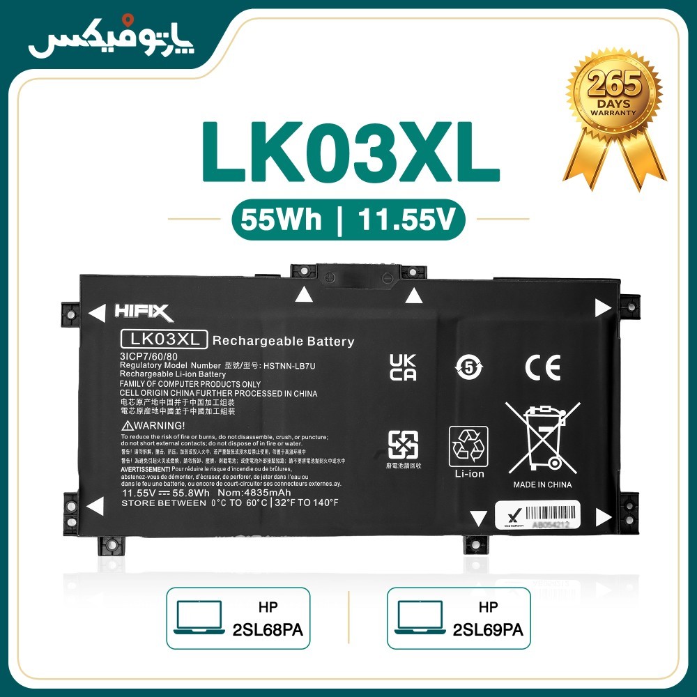 باتری لپ تاپ اچ پی HP Envy X360 LK03XL