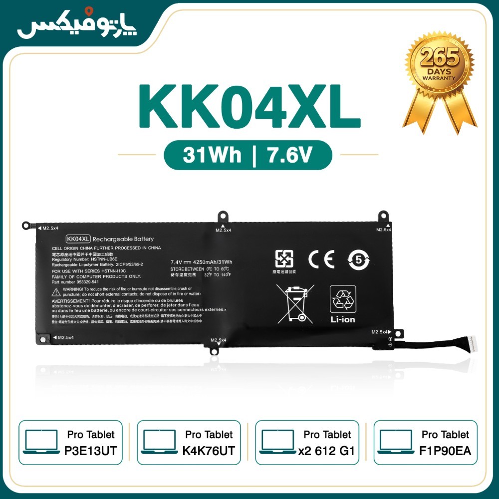 باتری لپ تاپ اچ پی HP Pro X2 612 G1 KK04XL