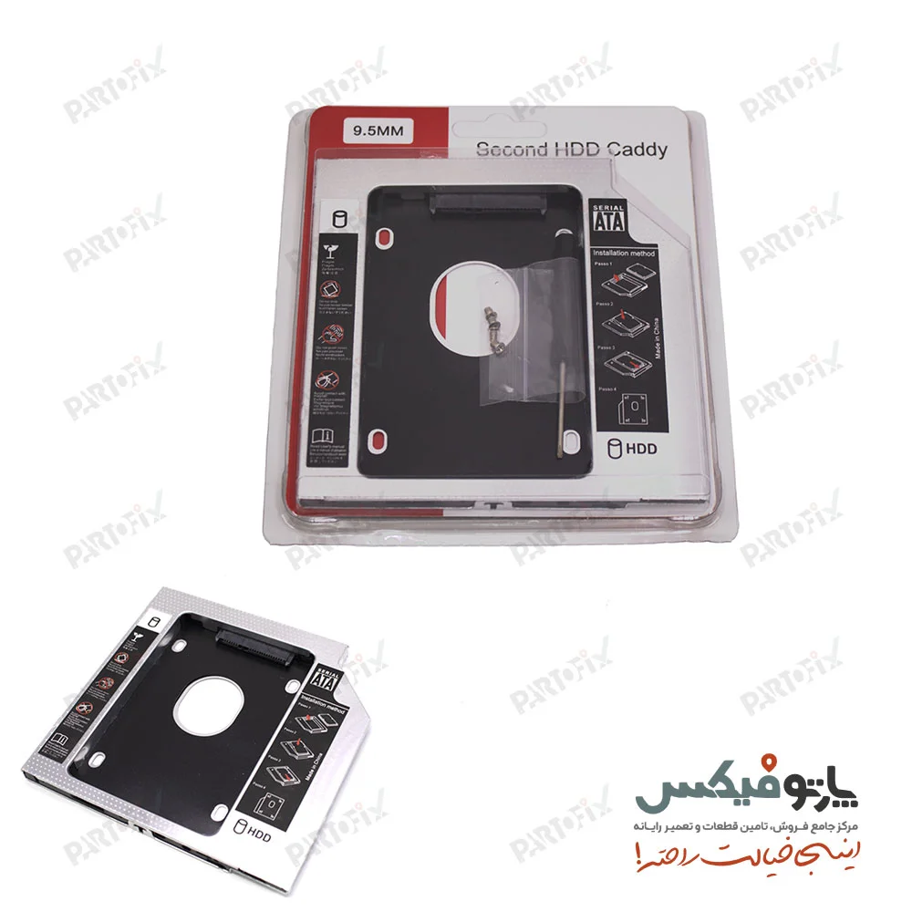 کدی CADDY (تبدیل دی وی دی به هارد درایو داخلی لپ تاپ) 9 میلیمتر (اسلیم)