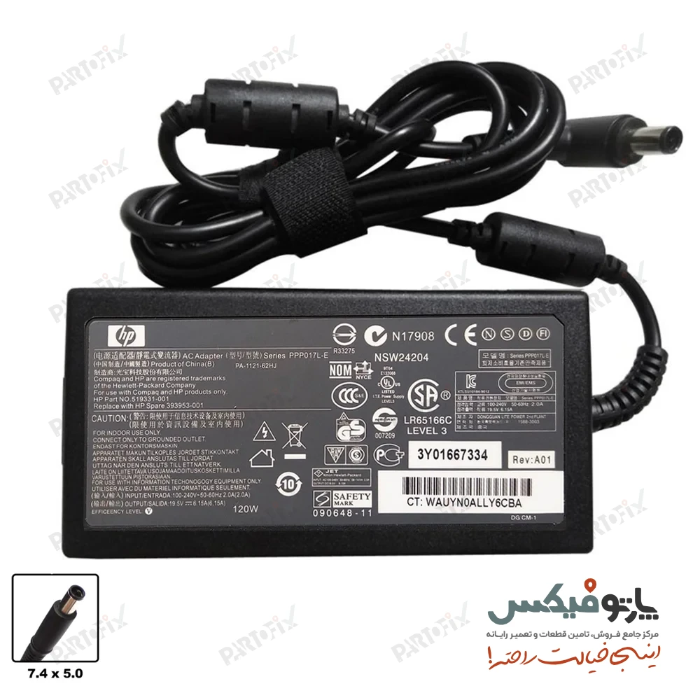 شارژر اورجینال لپ تاپ اچ پی 19.5 ولت 6.15 آمپر 120 وات HP کانکتور 5.0 * 7.4