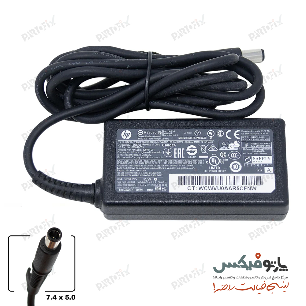 شارژر اورجینال لپ تاپ اچ پی 19.5 ولت 2.31 آمپر 45 وات HP کانکتور 5.0 * 7.4