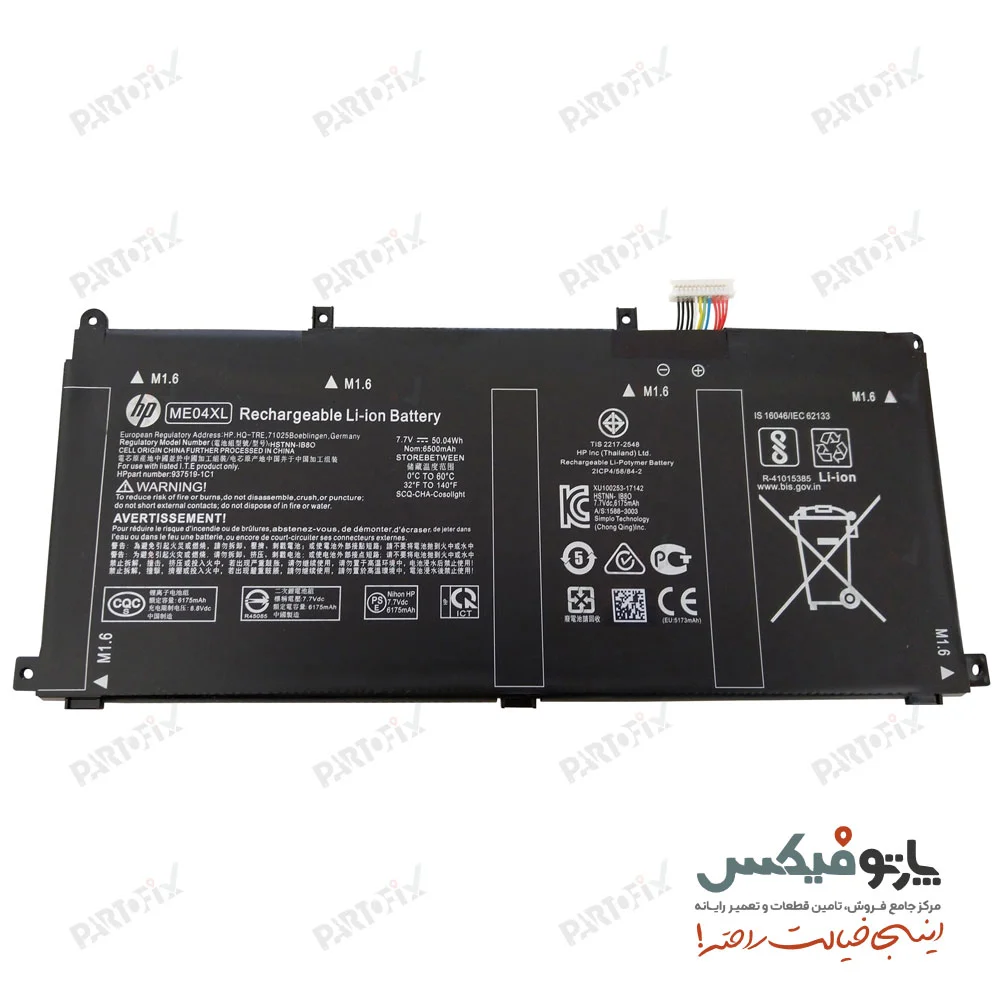 باتری اورجینال لپ تاپ اچ پی HP Elite x2 1013 G3 ME04XL