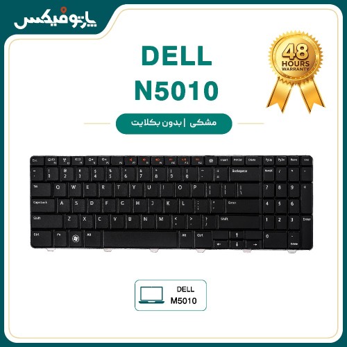 کیبورد لپ تاپ دل Dell Inspiron 15R N5010